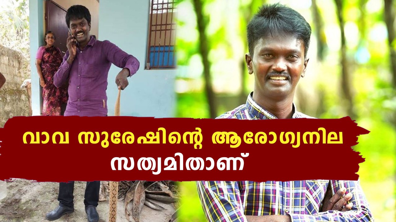 The Latest Health Condition Report Of Vava Suresh | Oneindia Malayalam