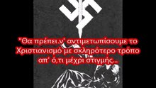 Χίμλερ για Χριστιανισμό και Γυναίκες