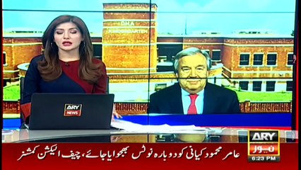 Bulletin | ARYNews | 1800 | 18 February 2020