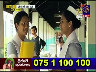 Ithin Api Kathakaramu 18-02-2020