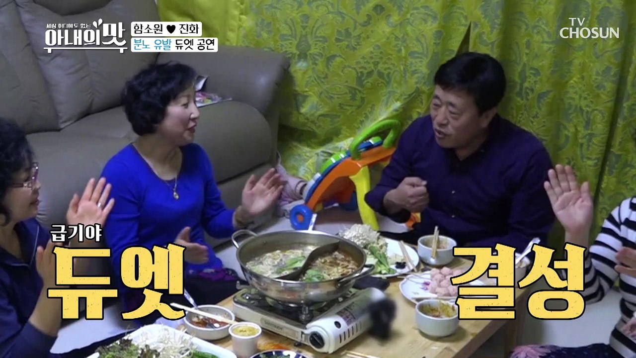 (분노 유발) 파파와 다른 여자의 듀엣♬ 수상해..