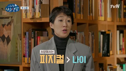 한국은 나이, 외국은 피지컬? ′싸커 맘′ 탄생 이유!