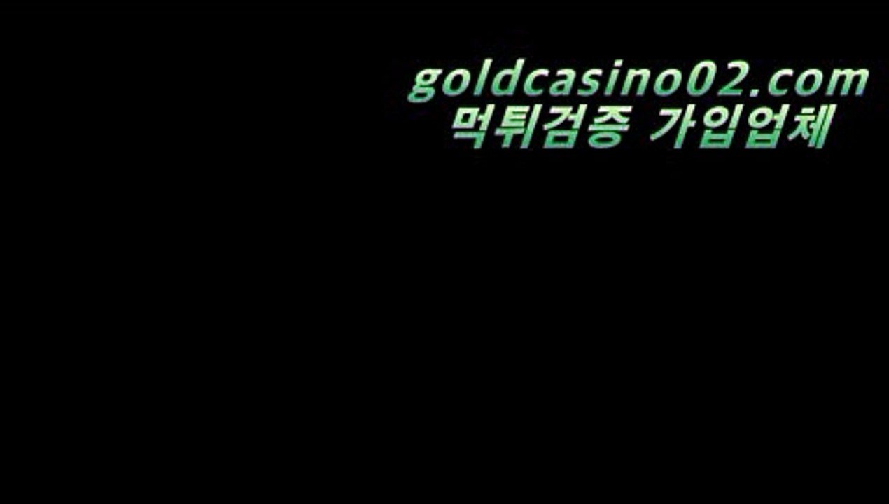 마카오 바카라ㅇ_ㅇ바카라사이트추천- ( Ε禁【 goldcasino02 。ＣoＭ 】【코드 boy】銅) -바카라사이트추천 인터넷바카라사이트 온라인바카라사이트추천 온라인카지노사이트추천 인터넷카지노사이트추천ㅇ_ㅇ마카오 바카라