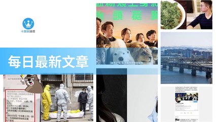 ck101daily_curation-ck101.com.daily|ck101daily_curation_desktop_bottom-copy4-Ck101FeedParser-2020/02/18-23:01