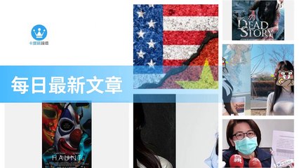 ck101daily_curation-ck101.com.daily|ck101daily_curation_desktop_bottom-copy4-Ck101FeedParser-2020/02/19-00:01