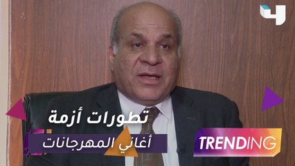 الأزمة تشتعل على السوشيال ميديا.. تطورات قرار منع المهرجانات