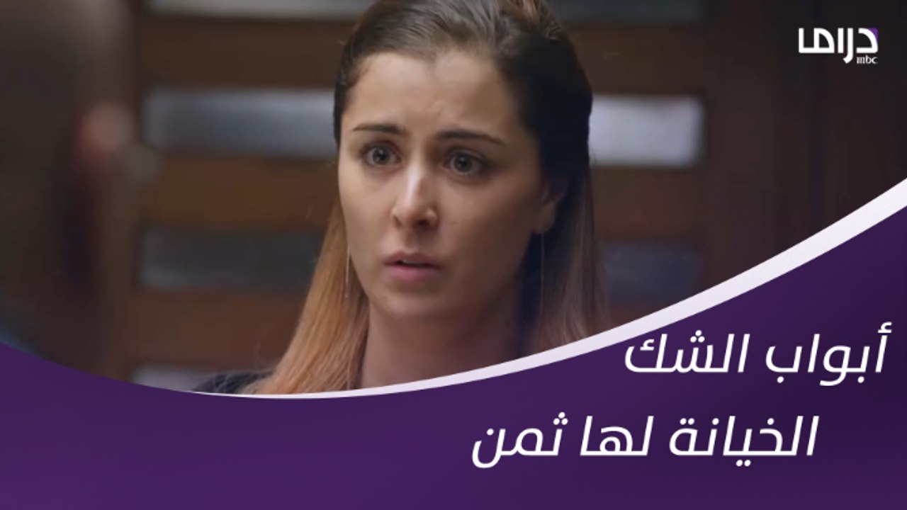 الحقائق عندما تنكشف تبدأ تصفية الحسابات.. دينا تدفع ثمن خيانتها وتنقلب حياتها إلى جحيم!