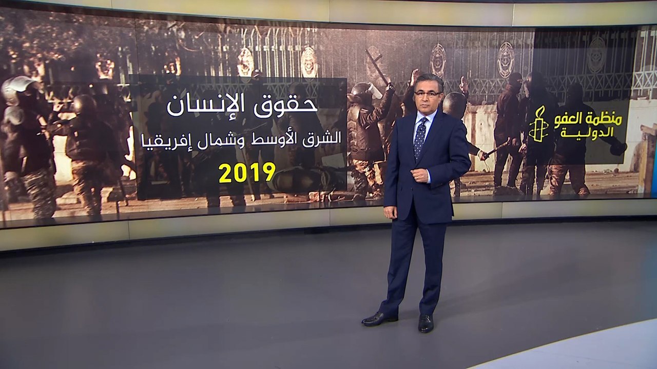 تعرف على أبرز نقاط تقرير حالة حقوق الإنسان بالشرق الأوسط