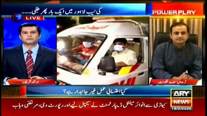 Power Play | Arshad Sharif  | ARYNews | 18 February 2020