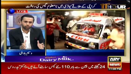 11th Hour | Waseem Badami | ARYNews | 18 February 2020