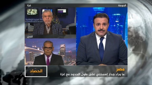 الحصاد-شروع مصر في بناء جدار على الحدود مع غزة.. ماذا بعد؟