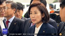 나경원 '자녀 특혜' 보도 반박…학교와 엇갈린 해명