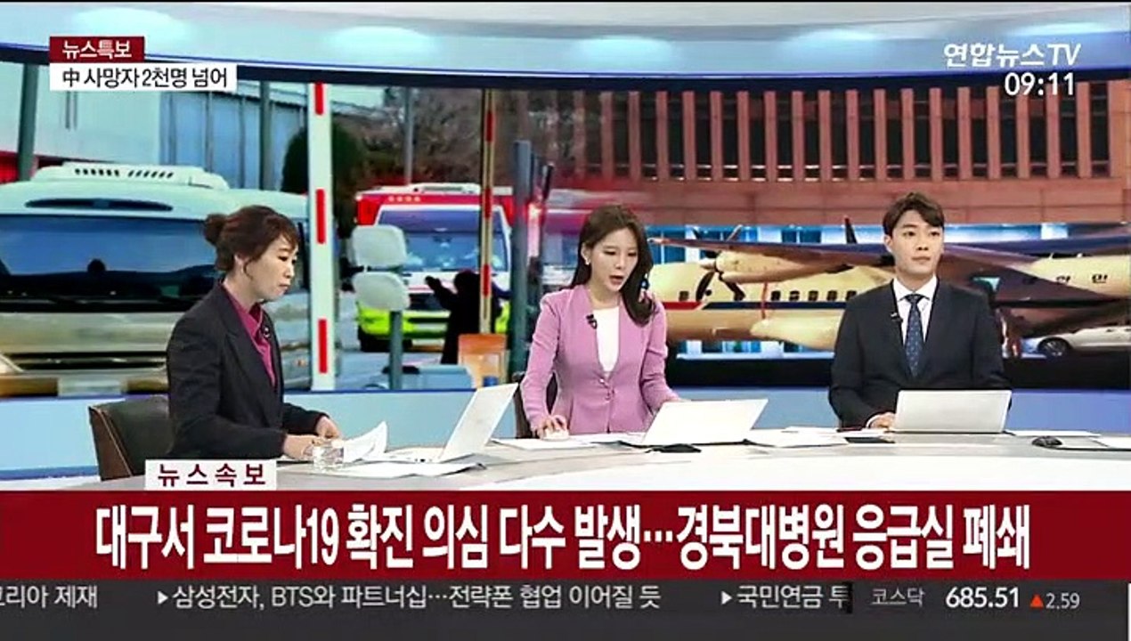 [속보] 대구서 코로나19 확진 의심 다수 발생…경북대병원 응급실 패쇄