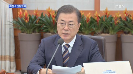 신문브리핑1 "역학적 위험 가장 큰 감염자, 대구 첫 코로나 확진"외 주요기사