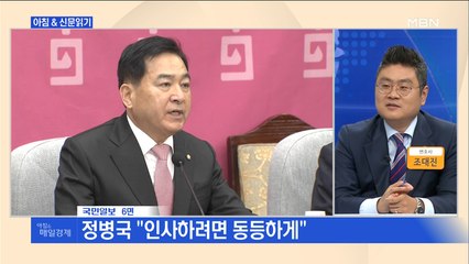 신문브리핑4 "새보수 출신 자리 따로…첫 의총부터 얼굴 붉힌 미래통합당"외 주요기사