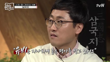 인류 지혜의 보고 [삼국지]! 2020년 다시 읽어드립니다
