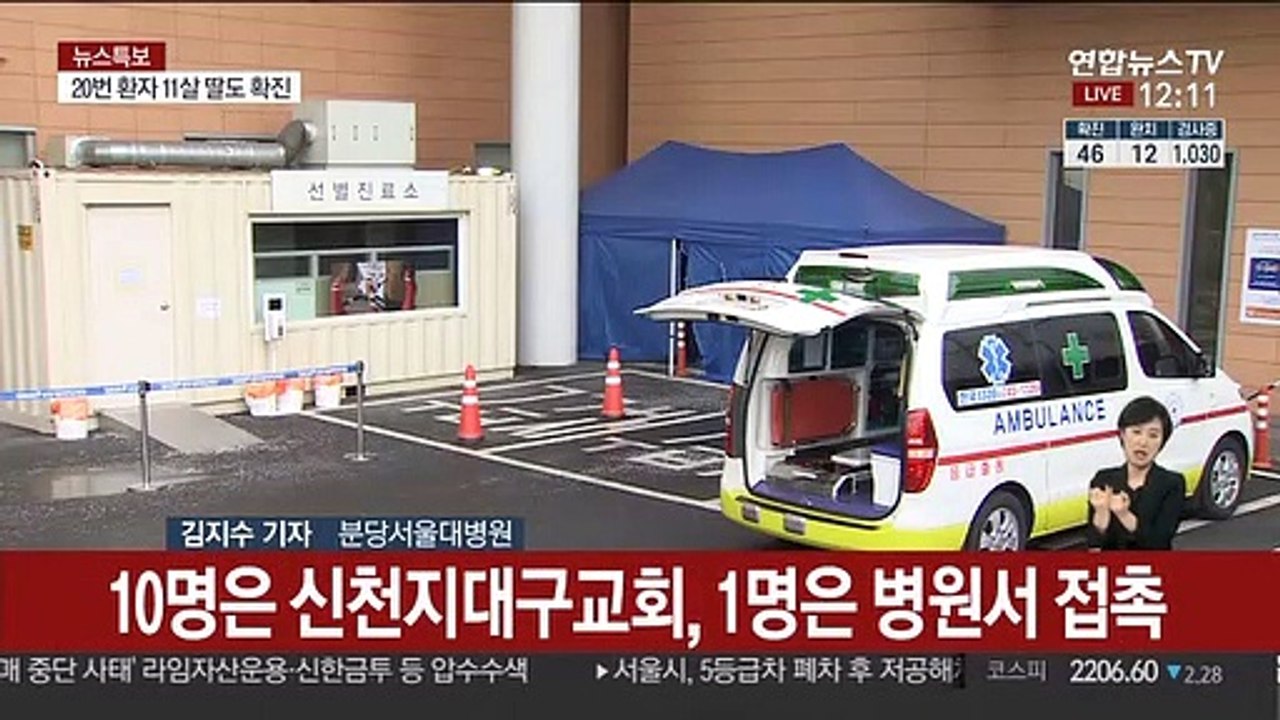 밤새 15명 추가 확진…대구 경북서만 13명