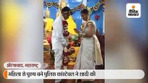 महिला से पुरुष बने पुलिस कांस्टेबल ने शादी की