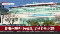 밤새 15명 추가 확진…대구 경북서만 13명