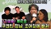 '기생충' 봉준호 "쿠엔틴 형님, 영화 보고 조여정에 빠져"