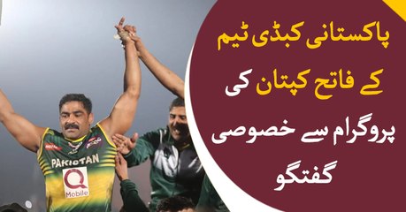 Pakistani Kabaddi Team captain Irfan exclusive interview
