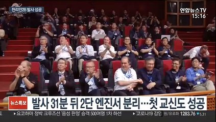 한반도 미세먼지 추적 위성 천리안 2B호 우주로