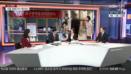 [뉴스큐브] 하루 만에 15명 확진…지역사회 감염 비상
