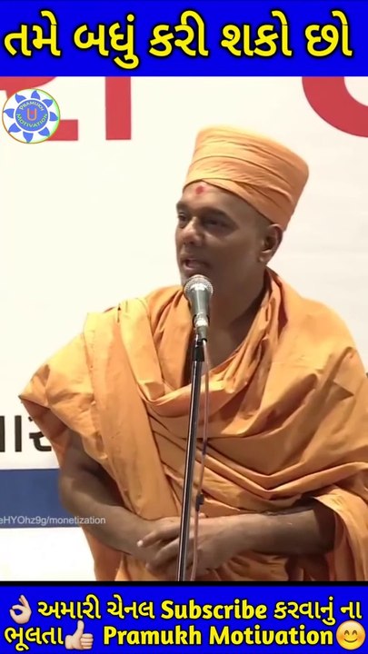 gyanvatsal swami _ gyanvatsal swami pravachan _ motivational speech 2020 ( 1440 X 1280 )