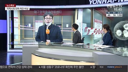 대구·경북 하루 만에 13명 추가 확진