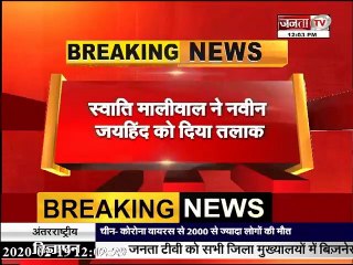 स्वाति मालीवाल-नवीन जयहिंद का तलाक, ट्विटर पर साझा किया मैसेज