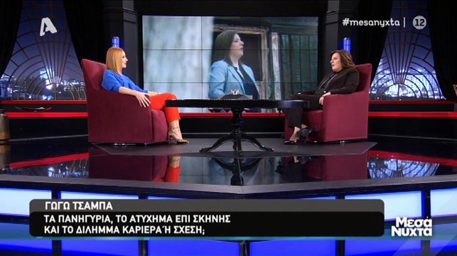 Γωγώ Τσαμπά: Αυτός είναι ο λόγος που χώρισε μετά από 10 χρόνια σχέσης