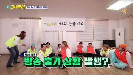 [예고] 제1회 짠내투어 (혼돈의 카오스) 단합대회♬