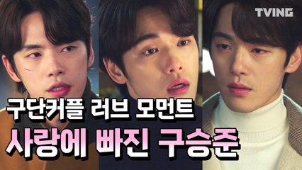 [사랑의불시착] 기래기래 구단커플 보통 운명이 아니구나야~ (서지혜, 김정현) l Crash Landing on You