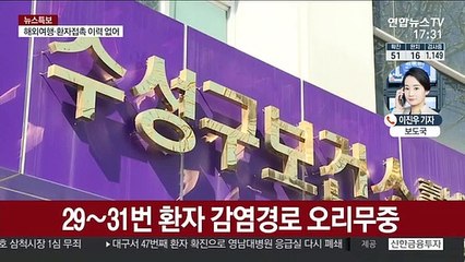 하루새 20명 추가 확진…대구 경북서만 18명