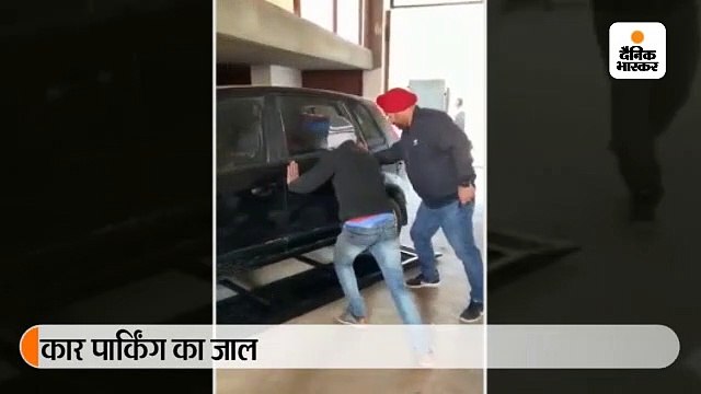 छोटी जगह पर कार पार्किंग के लिए बनाया स्पेशल जाल, इससे कहीं भी आसानी है कार होती है पार्क