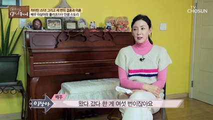 3번의 결혼과 이혼.. 이상아의 ‘롤러코스터’ 인생 스토리