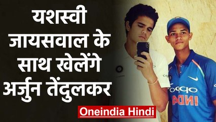 Yashasvi Jaiswal and Arjun Tendulkar set to play in CK Nayudu Trophy for Mumbai| वनइंडिया हिंदी