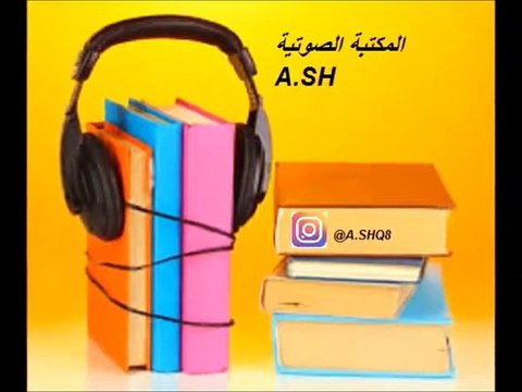 قراءة كتاب قوة التحكم في الذات تأليف د.ابراهيم الف(4)