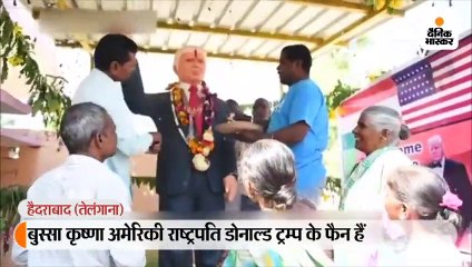 ट्रम्प से मिलना चाहता है उनका फैन