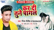 Kar Di Tune Pagal - Kar Di Tune Pagal -Nigam Nitish