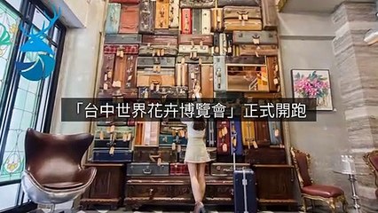 CollectionVideo-breaktime_jatraveling_curation-jatraveling.tw-copy1-JatravelingParser-2020/02/19-09:00