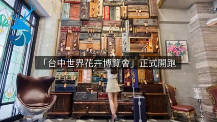 CollectionVideo-breaktime_jatraveling_curation-jatraveling.tw|breaktime_jatraveling_curation_desktop_middle-copy1-JatravelingParser-2020/02/19-09:00