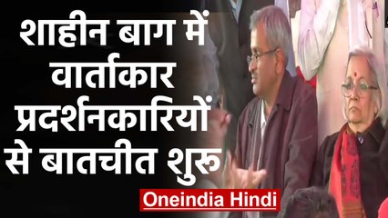 Shaheen Bagh पहुंचे  mediators Sanjay Hegde और Sadhana Ramachandran|वनइंडिया हिंदी