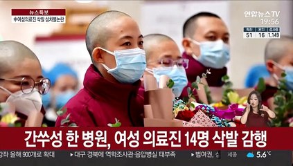 중국 여성 의료진 삭발식 두고 성차별·강요 논란