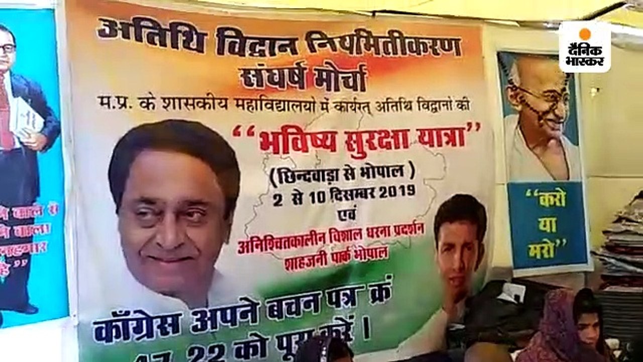महिला अतिथि विद्वान ने मुंडन कराकर जताया विरोध;...