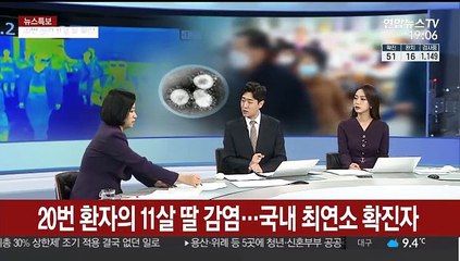 [뉴스초점] 코로나19 하루새 20명 추가 발생…국내 총 51명