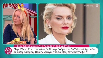 GNTM:  Αυτό θα είναι το νέο πρόσωπο στην κριτική επιτροπή!