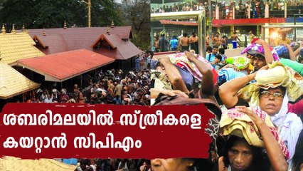 Sabarimala Women Gets Pinarayi Vijayan Support | Oneindia Malayalam