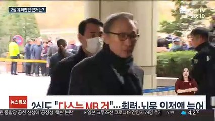 2심도 "다스는 MB 것"…횡령·뇌물 인정액 늘어