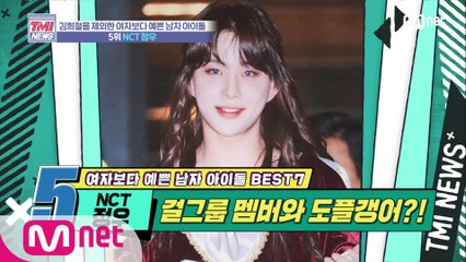 [30회] 예쁘고 귀여운 게 최고 >.